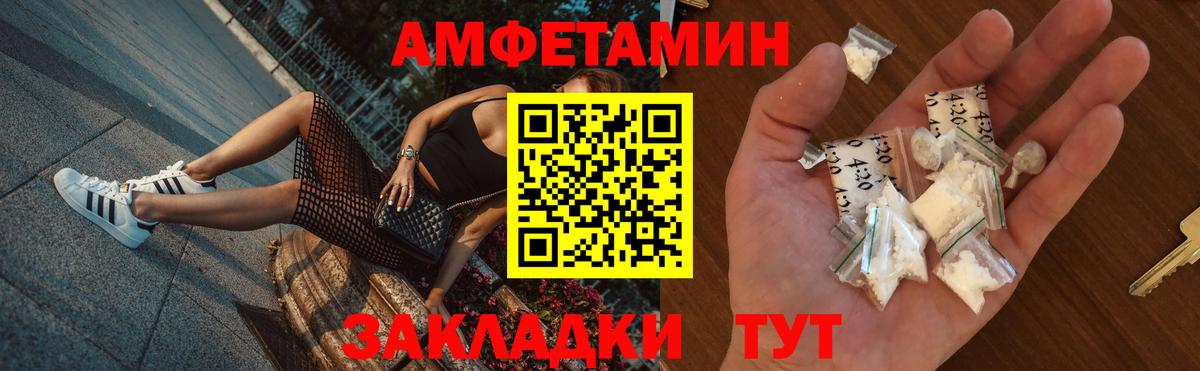 АМФ 97%  MEGA ONION  Амфетамин  Вход с VPN  Ейск  АМФЕТАМИН 