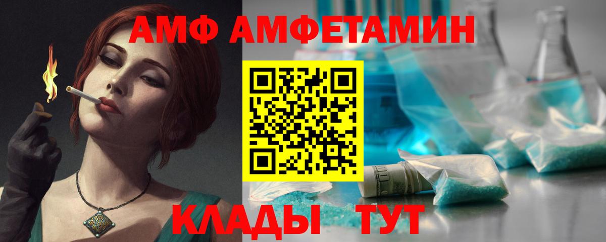Amphetamine Розовый Ейск