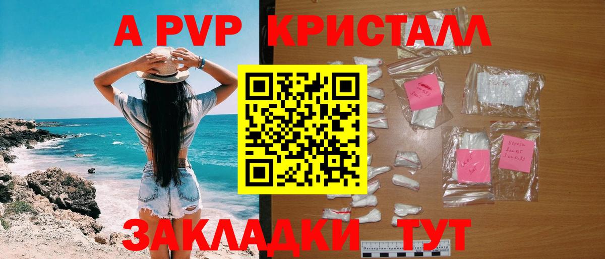 А ПВП мука Ейск