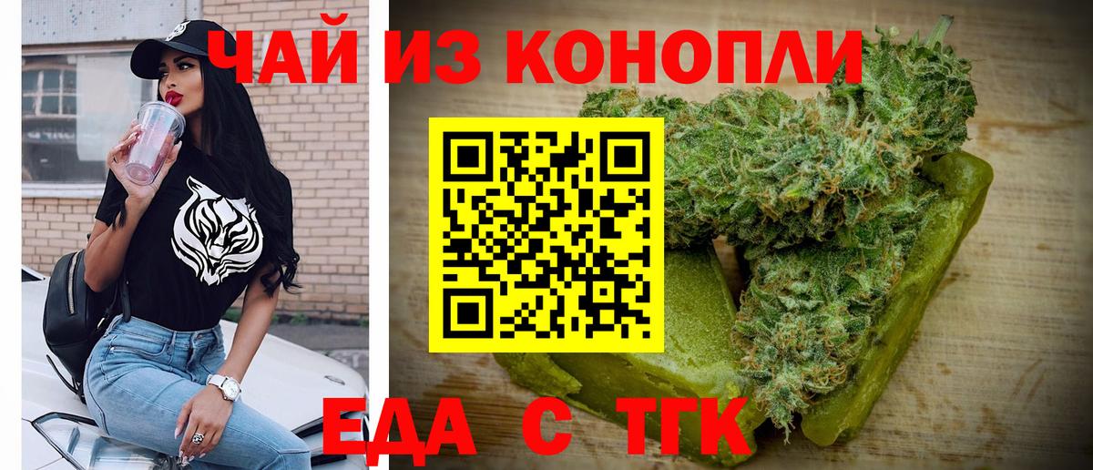 Печенье с ТГК марихуана Ейск