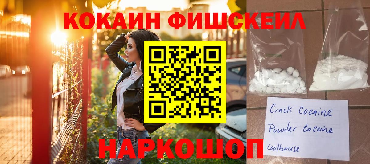 где продают наркотики  Cocaine 97%  Вход с VPN  Ейск  Кокаин 