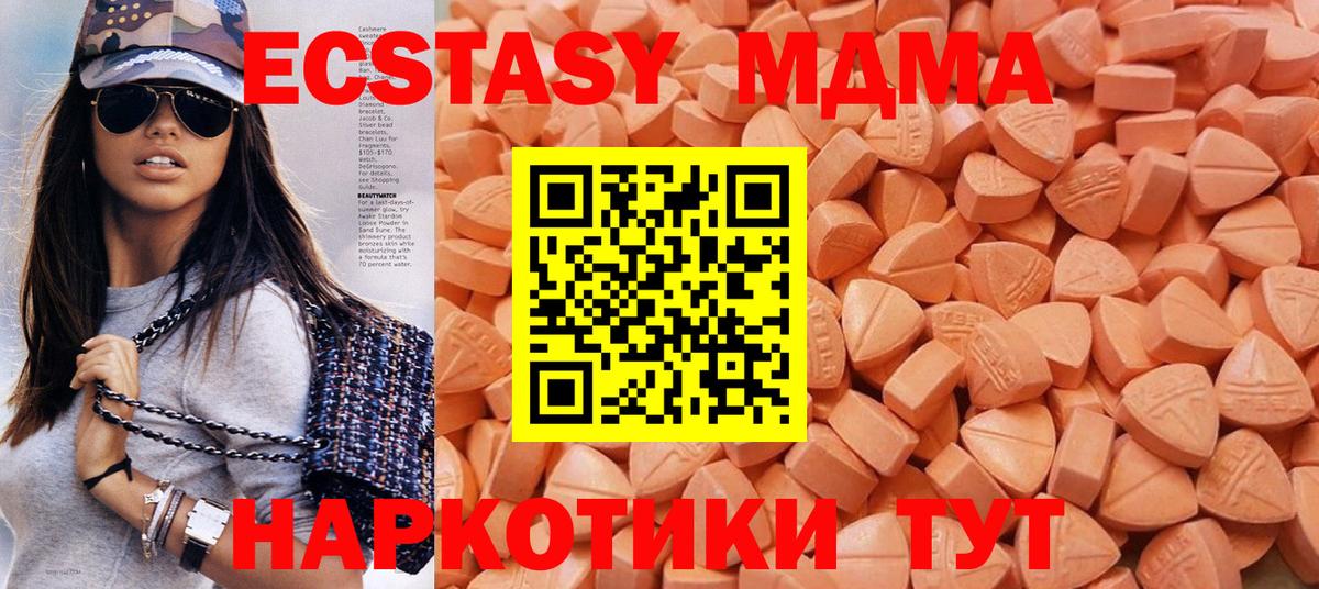 Ecstasy 280 MDMA  Вход с VPN  ЭКСТАЗИ  ЭКСТАЗИ mix  Ейск 