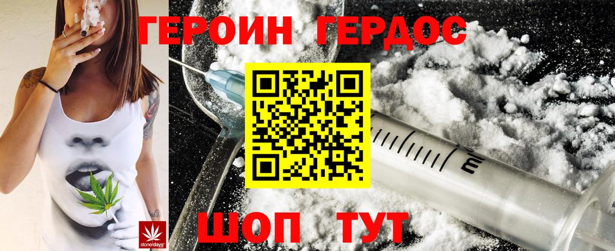 ГЕРОИН гречка Ейск