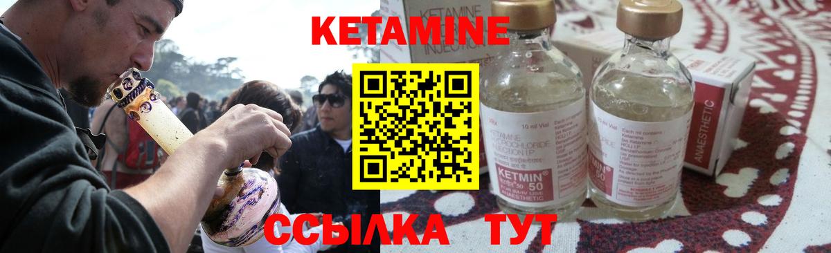 Кетамин ketamine  КЕТАМИН VHQ  Ейск  Вход с VPN 