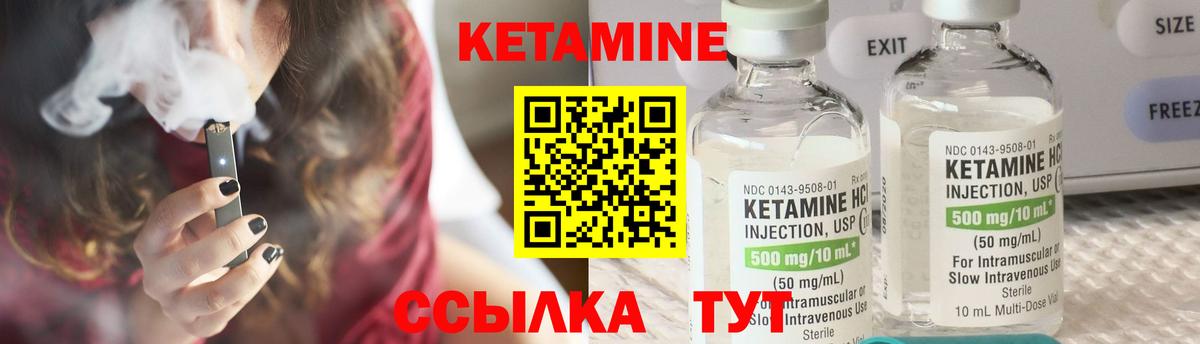 Кетамин ketamine Ейск