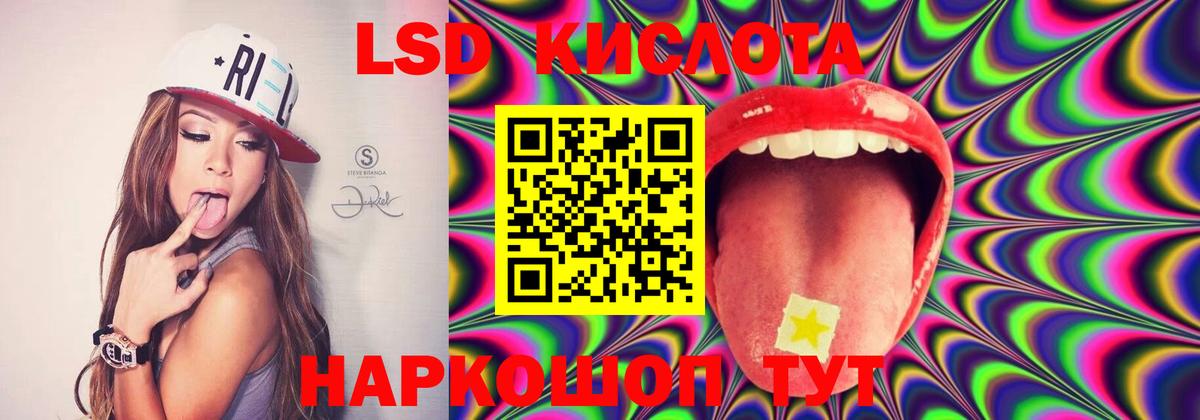 LSD-25 экстази ecstasy Ейск