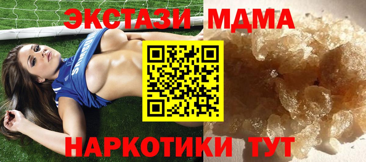 Ейск  МДМА кристаллы  МДМА молли  МДМА  Вход с VPN 