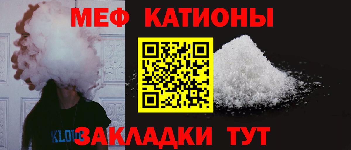 Ейск  МЯУ-МЯУ мяу мяу  гидра ТОР  МЯУ-МЯУ  Вход с VPN  Меф мука  МЕФ  как найти закладки 