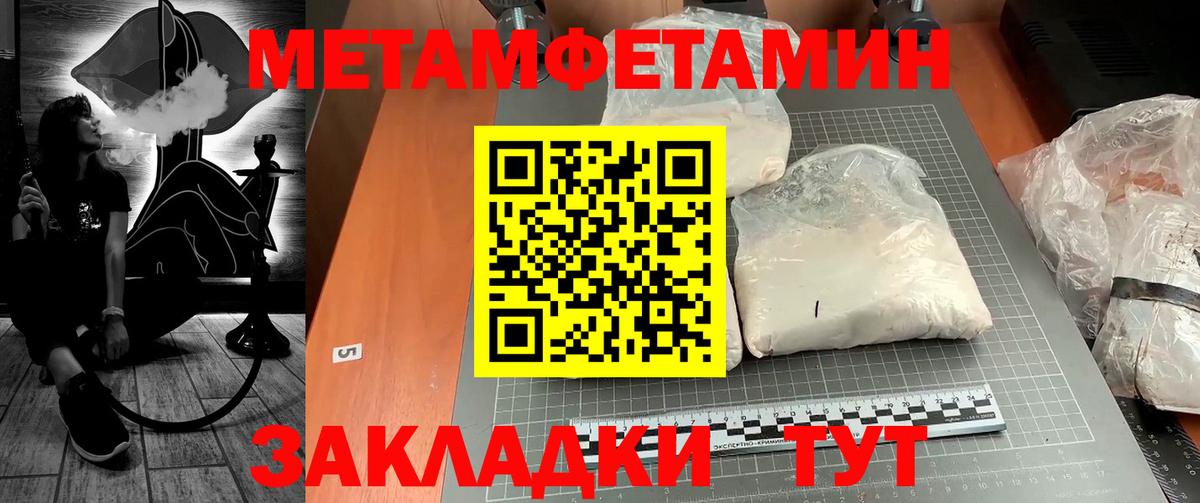 Первитин Декстрометамфетамин 99.9%  Первитин Декстрометамфетамин 99.9%  Вход с VPN  Ейск 