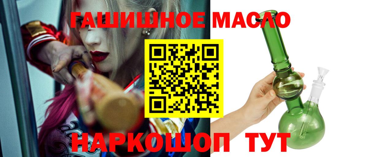 Дистиллят ТГК жижа  Вход с VPN  Ейск  Дистиллят ТГК жижа 
