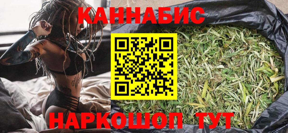 Шишки марихуана Bruce Banner Ейск